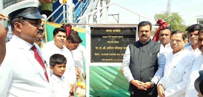 Inauguration of pedestrian bridge at Kasara station by Union Minister of State Kapil Patil
