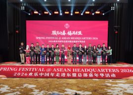 China and ASEAN Celebrate the Chinese Spring Festival Together