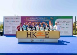The Hong Kong Institution of Engineers  50th Anniversary “Together we RISE” Carnival Opens