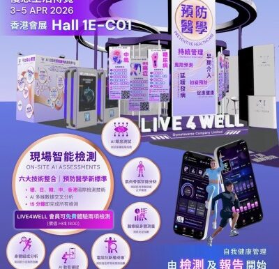 LIVE4WELL to Showcase at 2026 Smart Retirement Expo Hong Kong’ s Most Comprehensive AI Health Management Experience Zone Combines Medical-Grade Technology to Redefine Health Capital