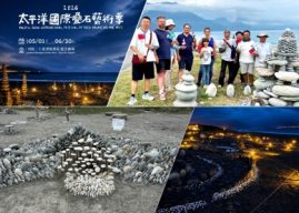 2026 Pacific Ocean International Festival of Rock Balancing and Arts Holds Grand Opening at Qixingtan Scenic Area on May 1st