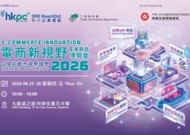 HKPC’s first “E-commerce Innovation Expo 2026” Expanding Brand Horizons with Cross-border E-commerce, AI, and more