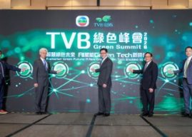 “TVB Green Summit 2026” was Successfully Held