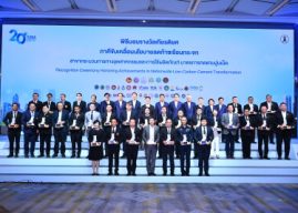 Thailand cuts 3.8 million tonnes of CO₂ through low-carbon cement, accelerating beyond NDC targets and advancing a collaborative Net Zero model