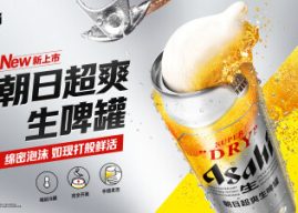 Asahi Super Dry Brings Its Iconic Nama Jokki Can to Chinese Mainland with Multi-Hyphenate Celebrity Henry Lau
