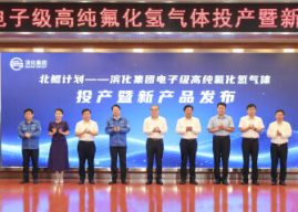 Befar Group Achieves Mass Production of 6N-Grade High-Purity Hydrogen Fluoride