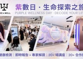 Innovative Health Management Platform LIVE4WELL’s “Purple Wellness Day” Concludes Successfully
