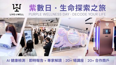 Innovative Health Management Platform LIVE4WELL’s “Purple Wellness Day” Concludes Successfully
