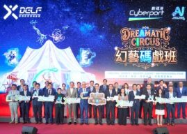 “Digital Entertainment Leadership Forum 2026” Opens Today