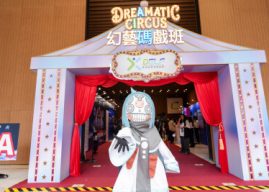 “Digital Entertainment Leadership Forum 2026” Concludes Three-Day Run with  Over 4,000 Participants Exploring Al’s Role in Reshaping  Digital Entertainment and Cultural Creative Industries