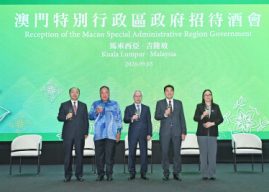 Macao Economic, Trade and Tourism Investment Promotion Seminar Held in Kuala Lumpur, Malaysia, Opening a New Chapter of Bilateral Cooperation