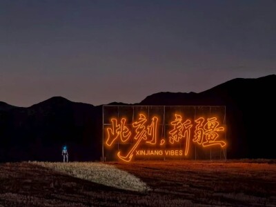 Global Influencers Embark on a “Mystery Box” Journey in Tacheng, Xinjiang, China