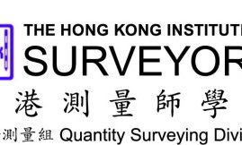 HKIS – Quantity Surveying Division Conference 2026