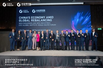 CICC Global Institute 2026 Q4 Macro Forum on “China’s Economy amid Global Rebalancing: New Paradigms and New Industries” Successfully Held in Bangkok, Thailand