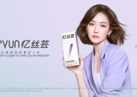 China’s Professional Hair Care Brand ISYUN Announces Victoria song as Global Brand Ambassador, Accelerating Global Expansion with Strategic Focus on Southeast Asia