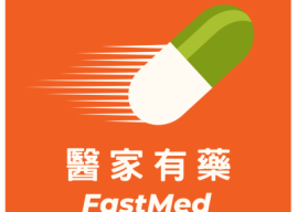 FastMed Announces the List of General Practitioners in Wan Chai, Covering Clinic Locations, Consultation Hours and Appointment Information